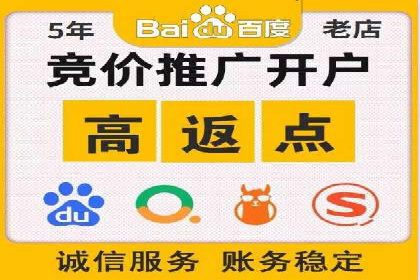 百度推广如何提升网站流量及转化率